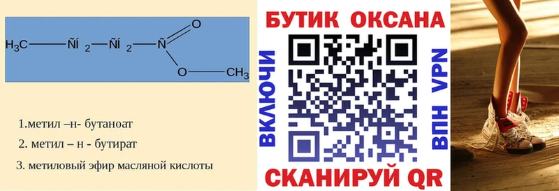 блэк спрут ССЫЛКА  Светлогорск  Бутират буратино 