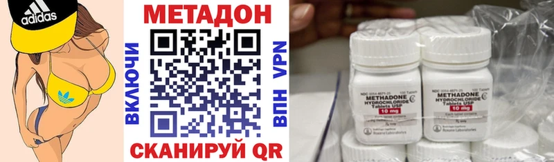 МЕТАДОН кристалл  Светлогорск 