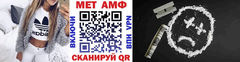 МЕТАМФЕТАМИН мет  наркотики  Светлогорск 